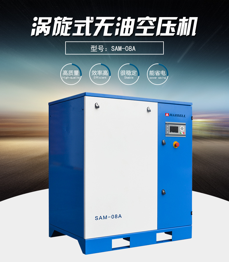 漢鐘空壓機 漢鐘空壓機